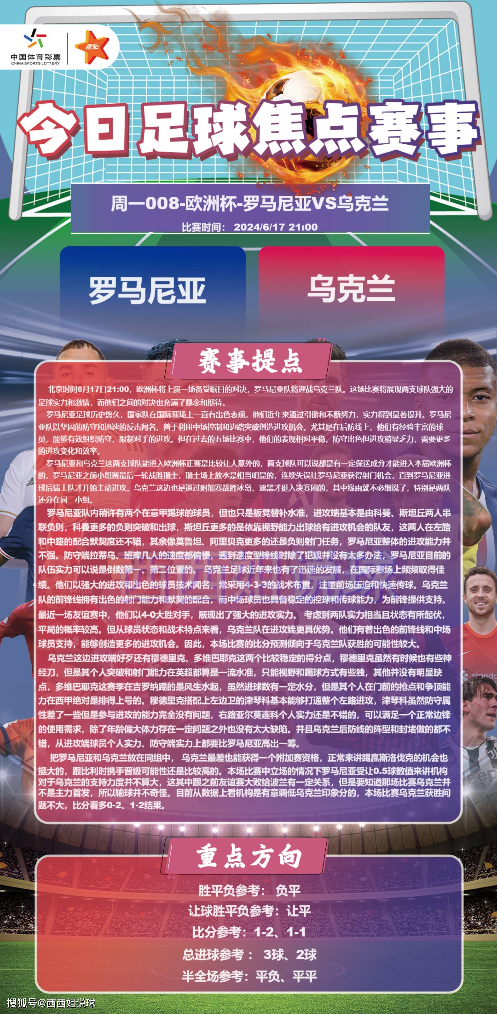 aoa体育体育app下载-包含斯洛伐克队拼尽全力，不敌乌克兰主场压制的词条