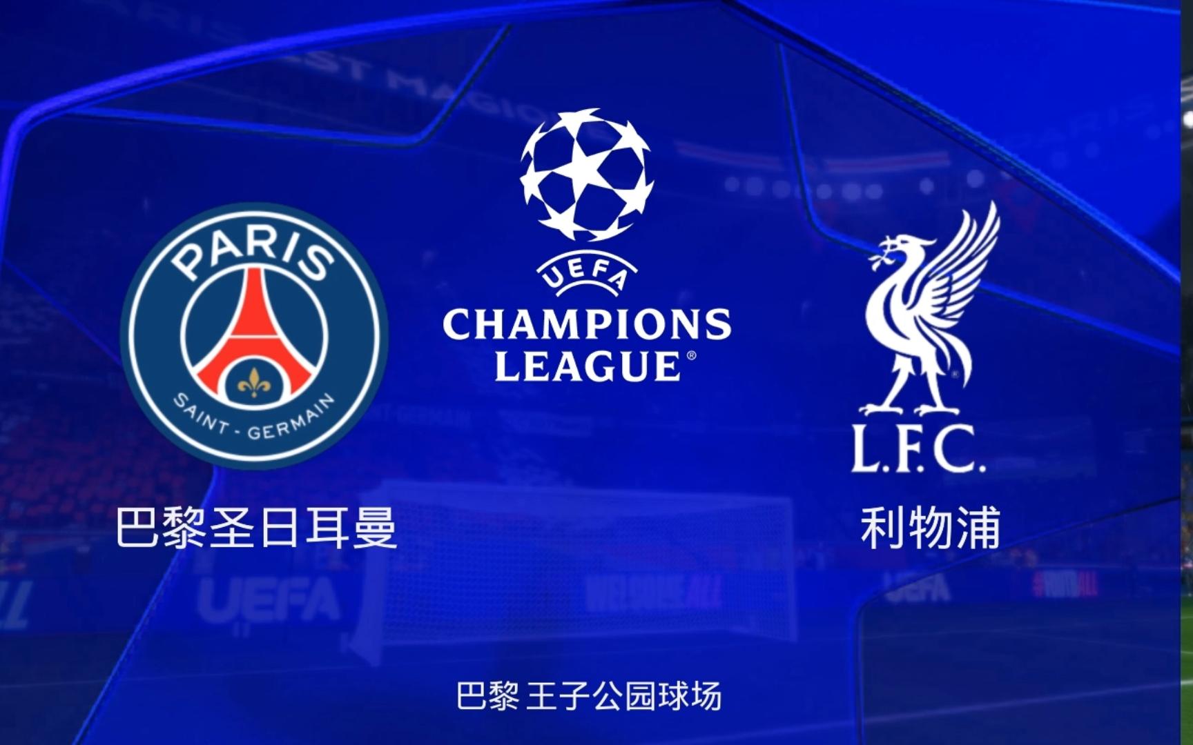 巴黎圣日耳曼客场征战，球迷关注比赛结果的简单介绍