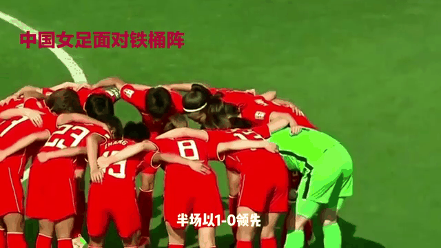 中国女足队员再度破门得分,夺得胜利(中国女足总结) 中国女足队员再度破门得分,夺得胜利(中国女足总结)