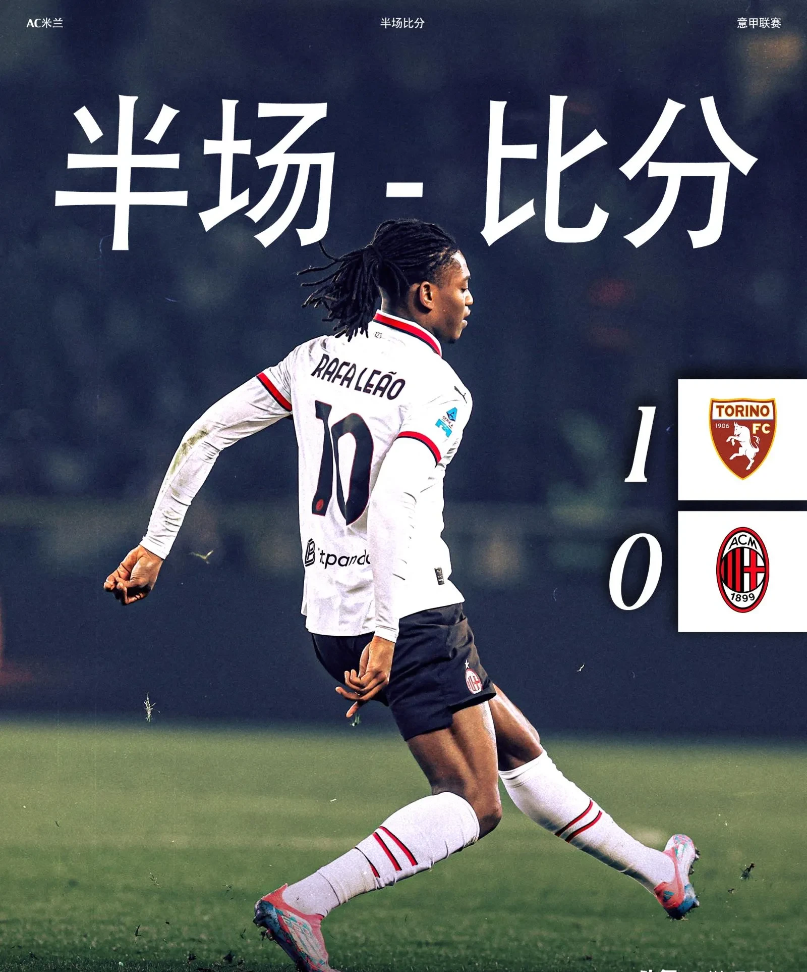 aoa体育体育链接-AC米兰球员集体被罚下场，需注意纪律问题的简单介绍