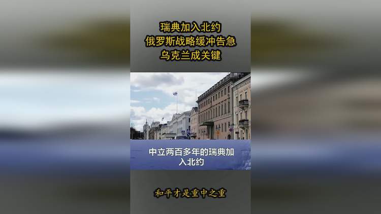 aoa体育体育网站-瑞典-不敌乌克兰，无缘晋级(瑞典对战乌克兰)