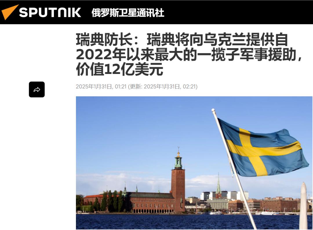 瑞典-不敌乌克兰,无缘晋级(瑞典对战乌克兰) 瑞典-不敌乌克兰,无缘晋级(瑞典对战乌克兰)