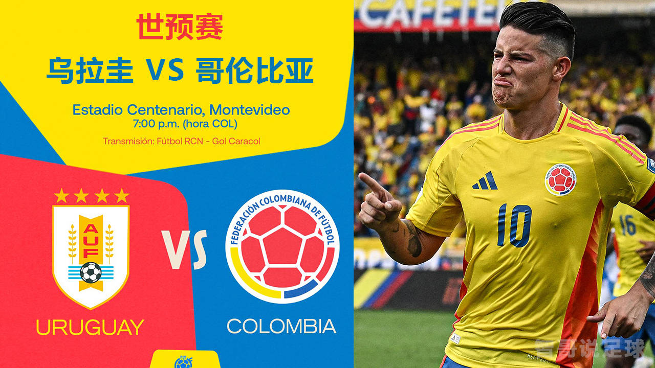 包含哥伦比亚球队在国际舞台上创造历史的词条 包含哥伦比亚球队在国际舞台上创造历史的词条