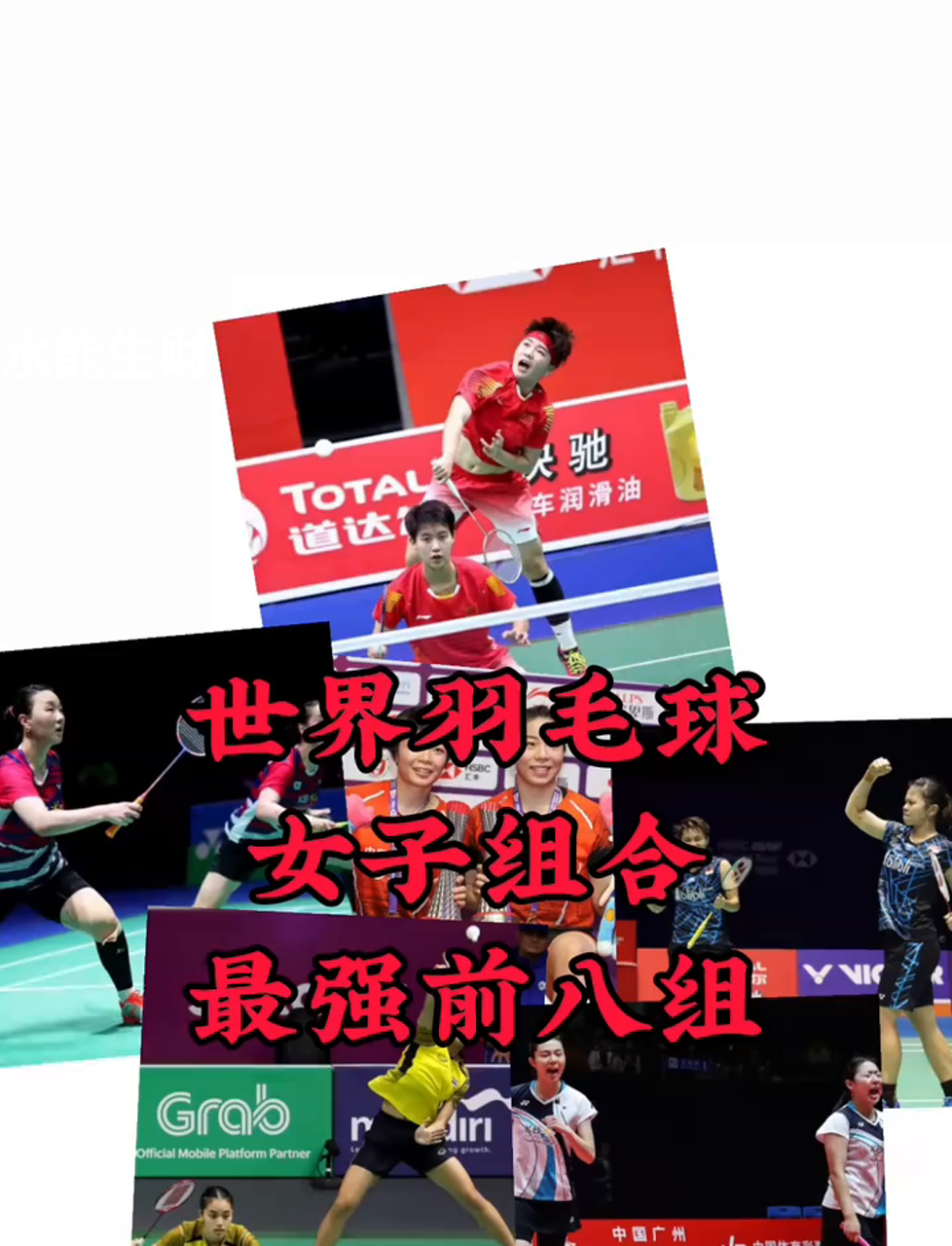 精彩对决!女子羽毛球双打,双雄争霸引爆观众 精彩对决!女子羽毛球双打,双雄争霸引爆观众