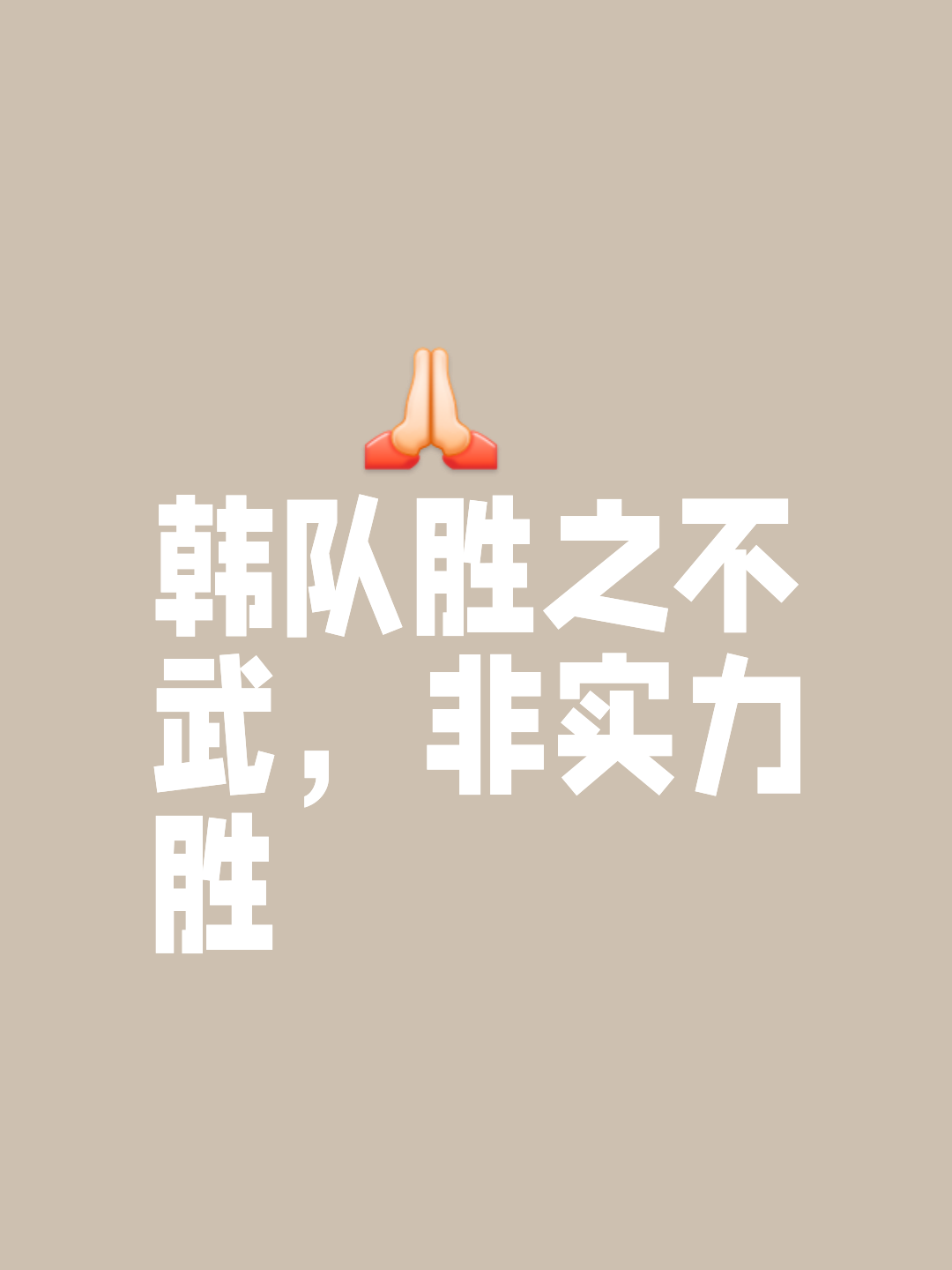 无畏强敌，国内球队志在必得迎接挑战的简单介绍