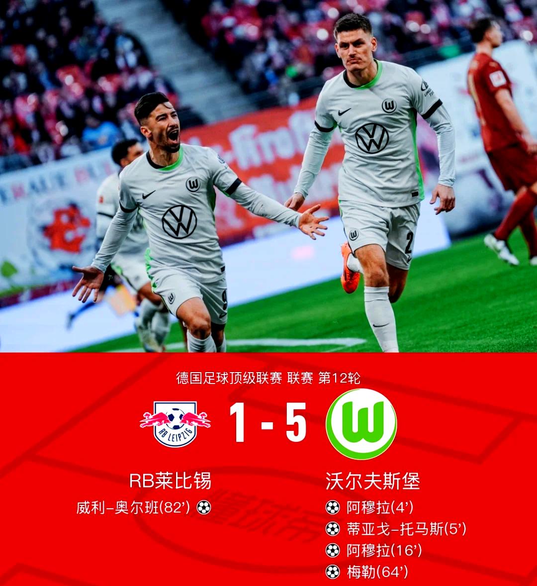包含RB莱比锡主场不敌，遭遇挫败的词条