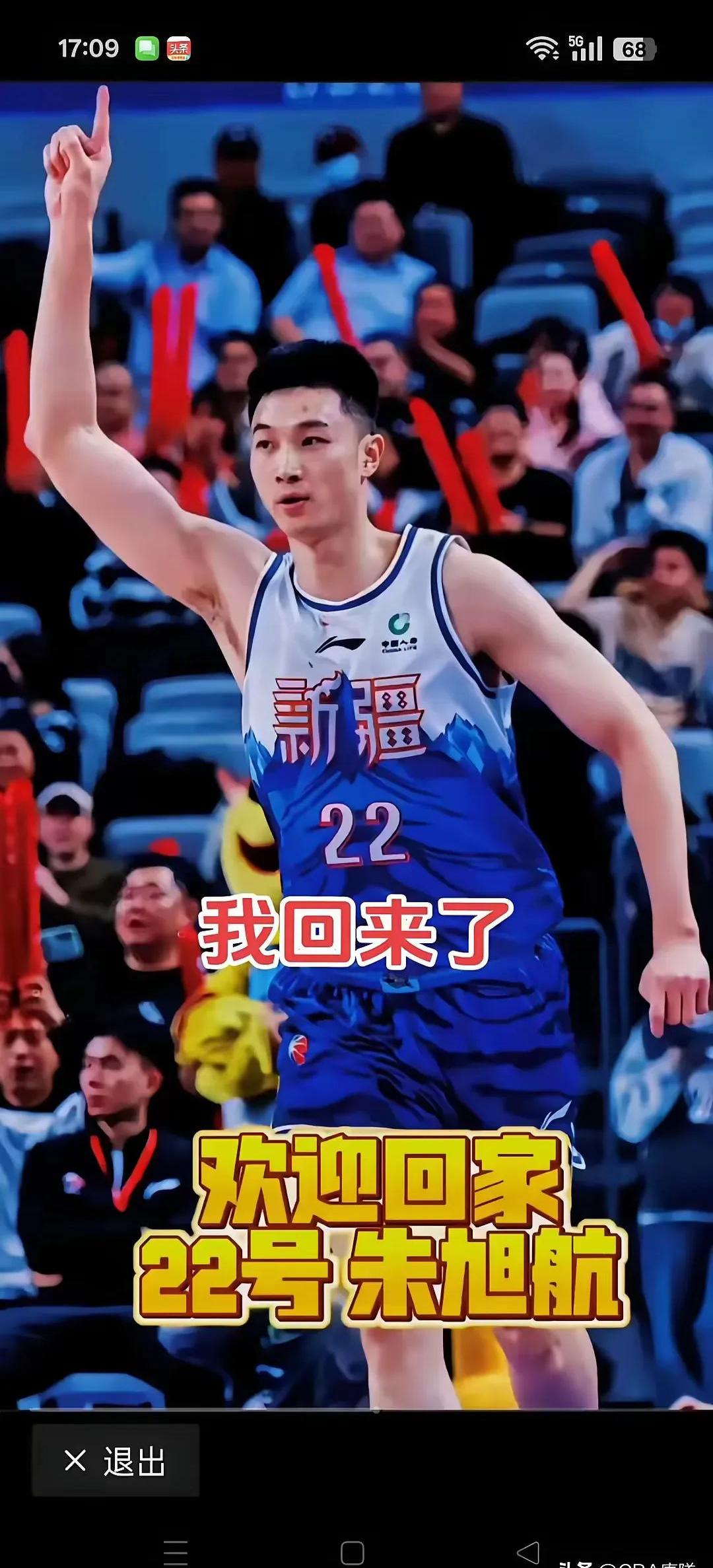 新疆天山雪豹队新签约球员，期望提升球队实力的简单介绍