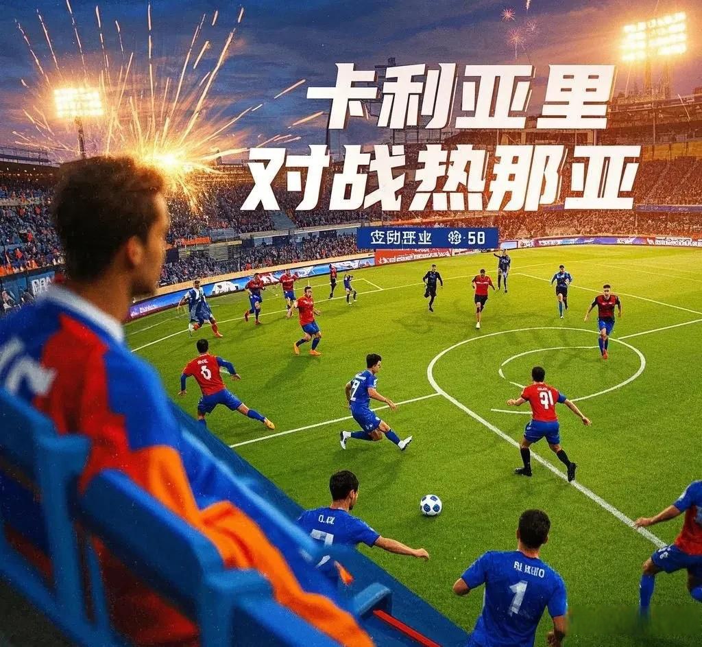 卡利亚里客场战平,保持不败的简单介绍 卡利亚里客场战平,保持不败的简单介绍