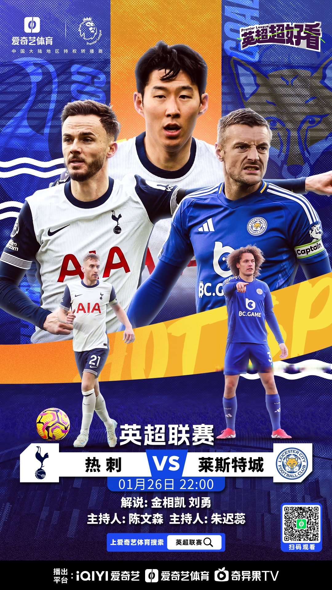 aoa体育体育直播-关于热刺前锋加盟沃尔夫斯堡，有助球队攻势的信息