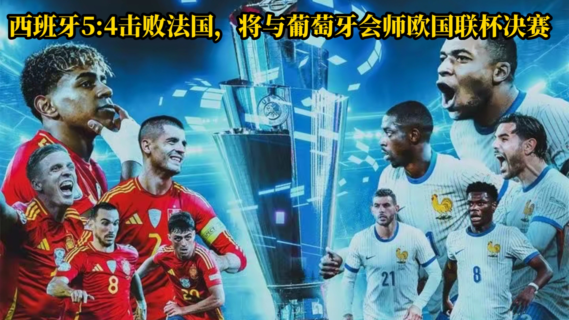 欧国联赛即将开幕，各队备战情况曝光！